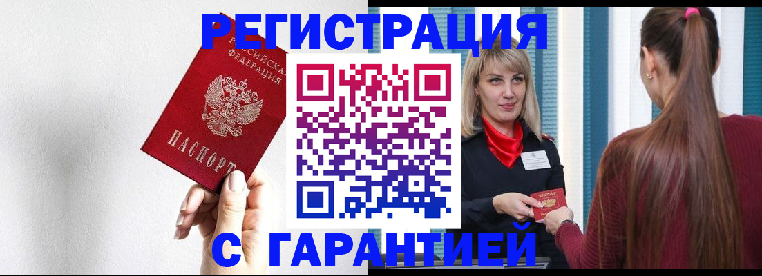 временная регистрация адрес в Ялуторовске