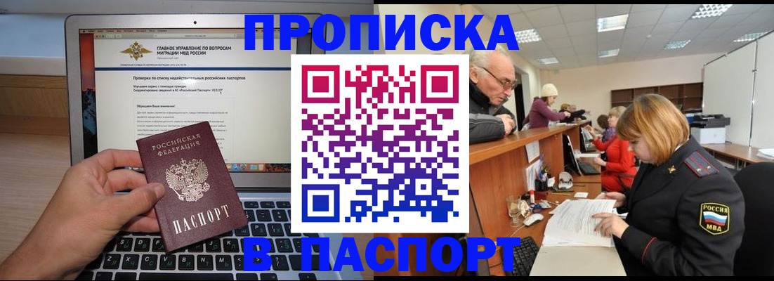 временная регистрация адрес в Ялуторовске