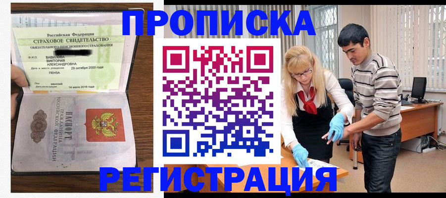 временная регистрация адрес в Ялуторовске