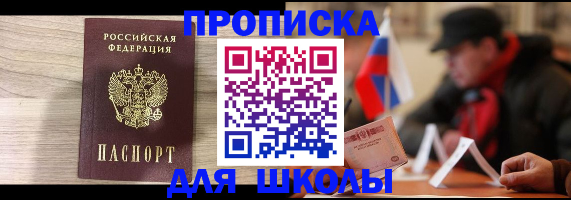 прописка гарантия в Ялуторовске