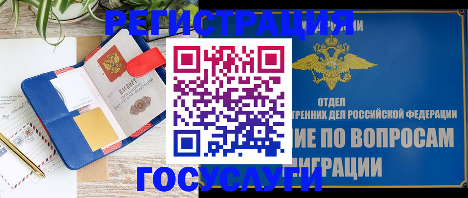 временная регистрация в Ялуторовске