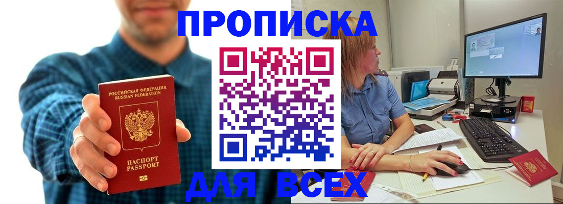 временная регистрация гарантия в Ялуторовске