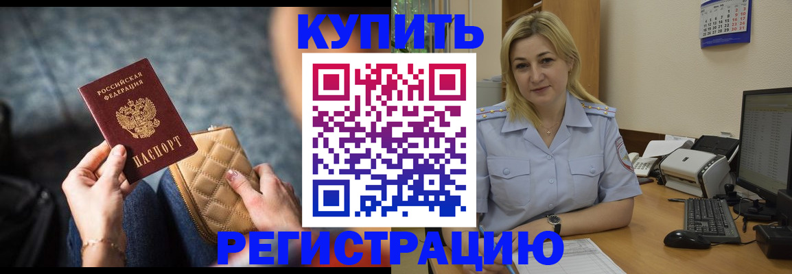 миграционный учет в Ялуторовске