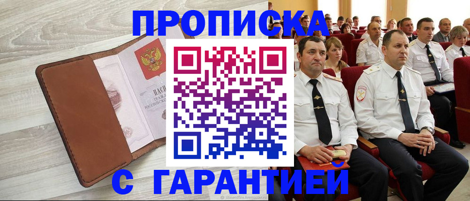 временная регистрация адрес в Ялуторовске