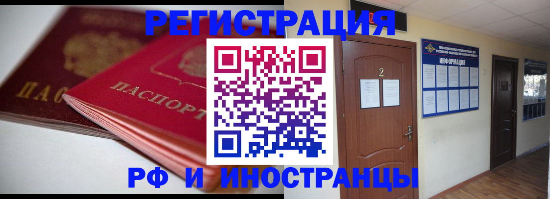 прописка гарантия в Ялуторовске