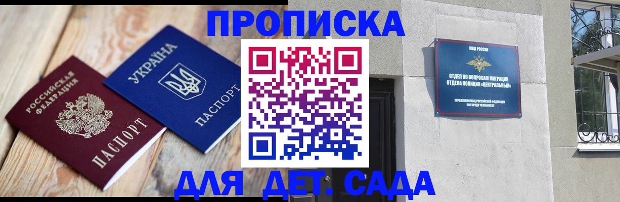 прописка для работы в Ялуторовске