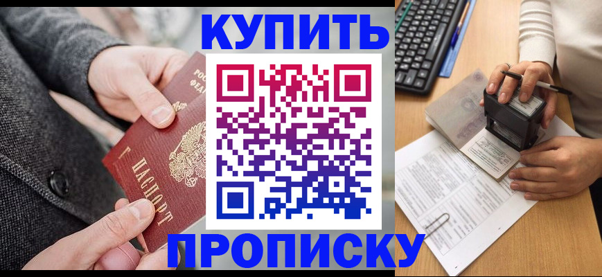 временная регистрация надежно в Ялуторовске