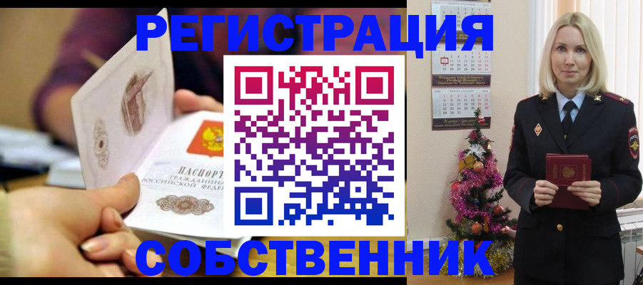 прописка иностранных граждан в Ялуторовске