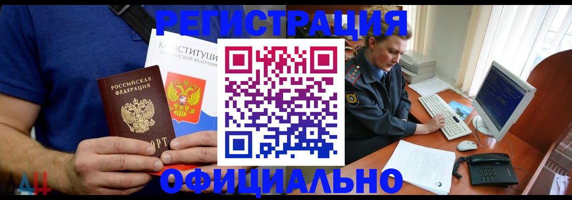 временная регистрация в Ялуторовске